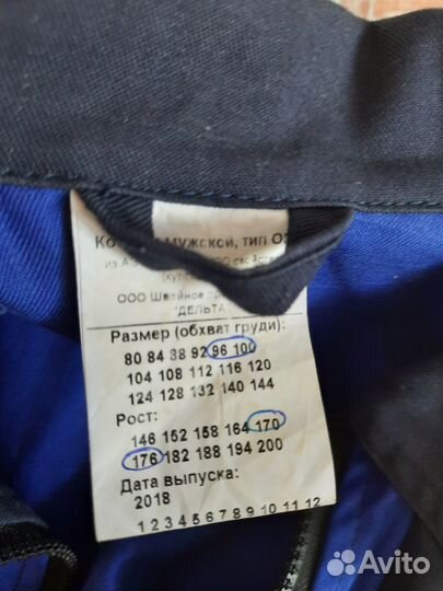 Пиджак рабочий летний