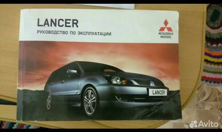 Руководство по эксплуатации Митсубиси Лансер 9