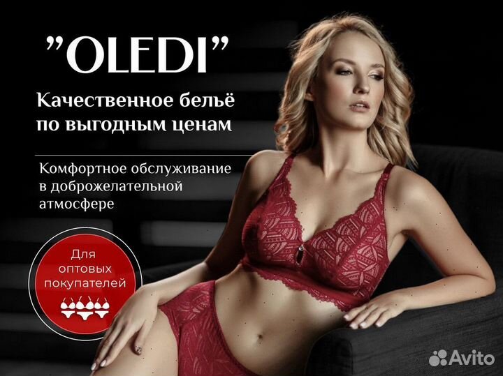 Бюстгальтеры оптом