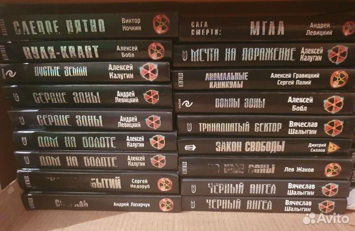 Коллекция книг Сталкер Stalker