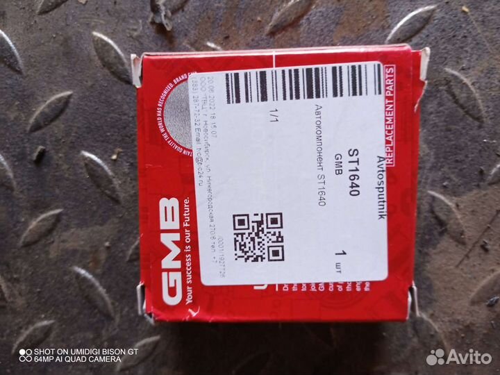 Крестовина