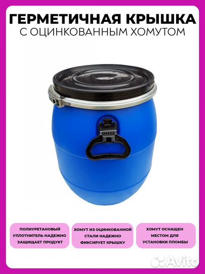 Бочка пластиковая для воды 48 литров пищевая