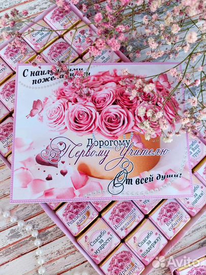 Сладкий подарок