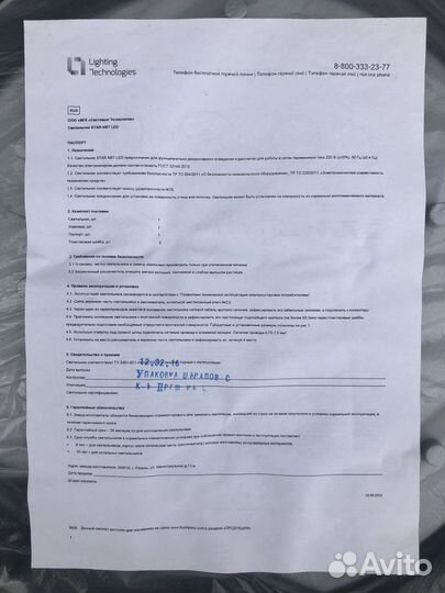 Светильник star NBT LED