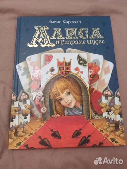 Книга Алиса в стране чудес