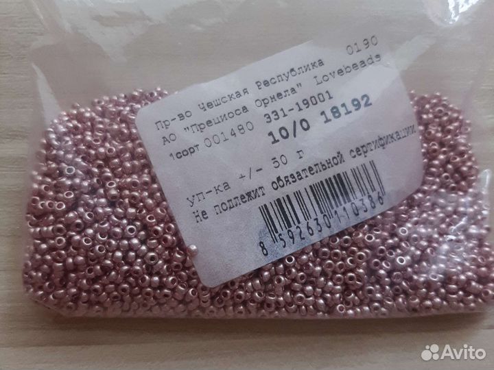 Бисер чешский preciosa