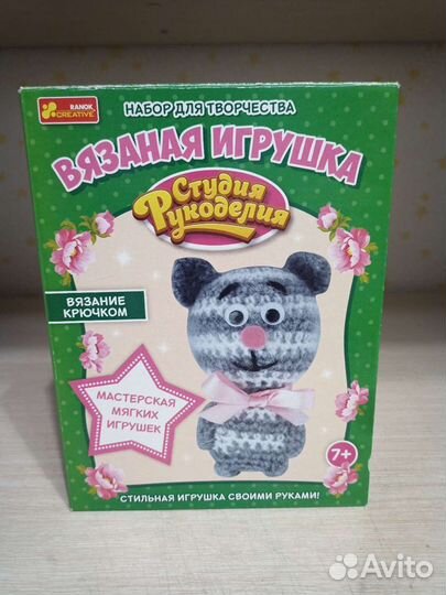 Вязанная игрушка крючком набор