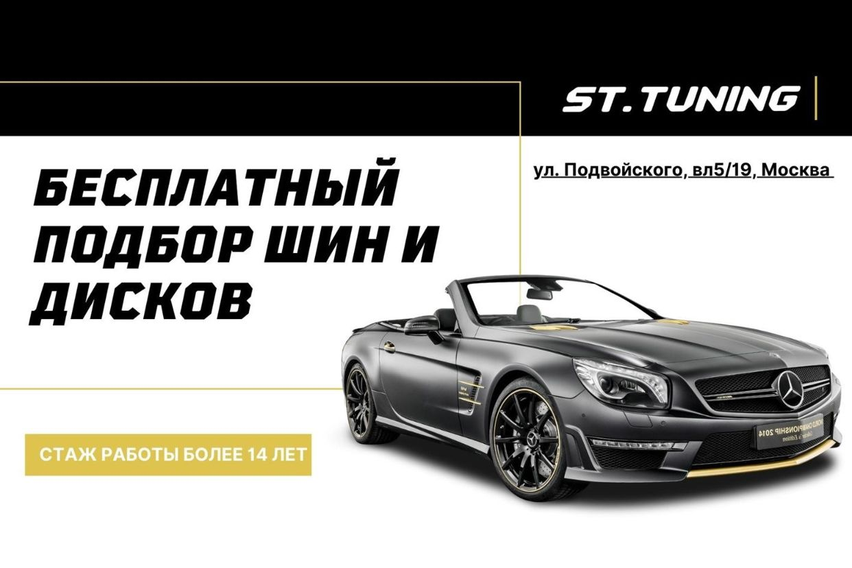 STTuning. Профиль пользователя на Авито