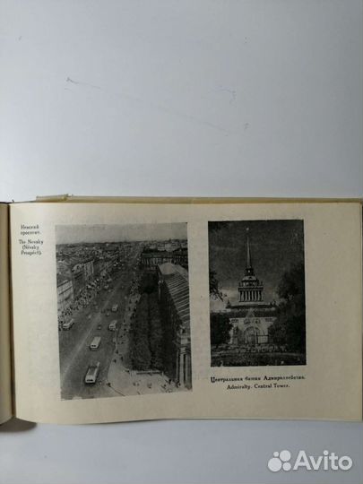 Ленинград. Спутник туриста. 1958г