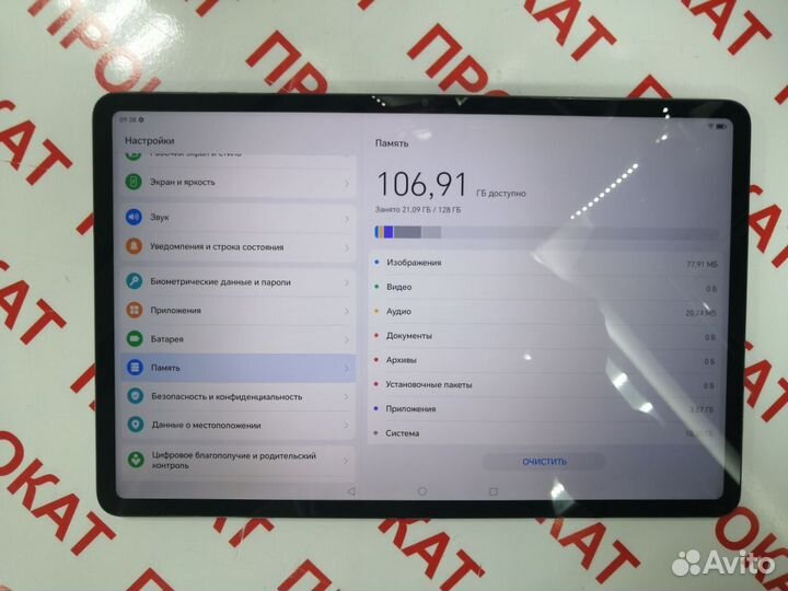 Планшет Honor Pad 9 8 128 gb