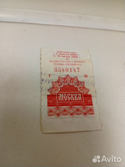 Разменный чек СССР