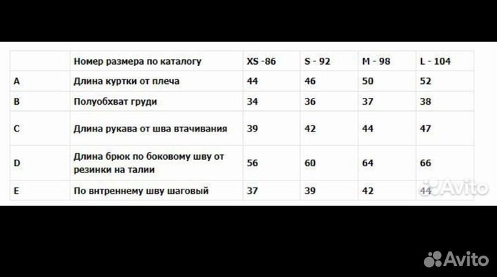Зимний костюм для девочки 104