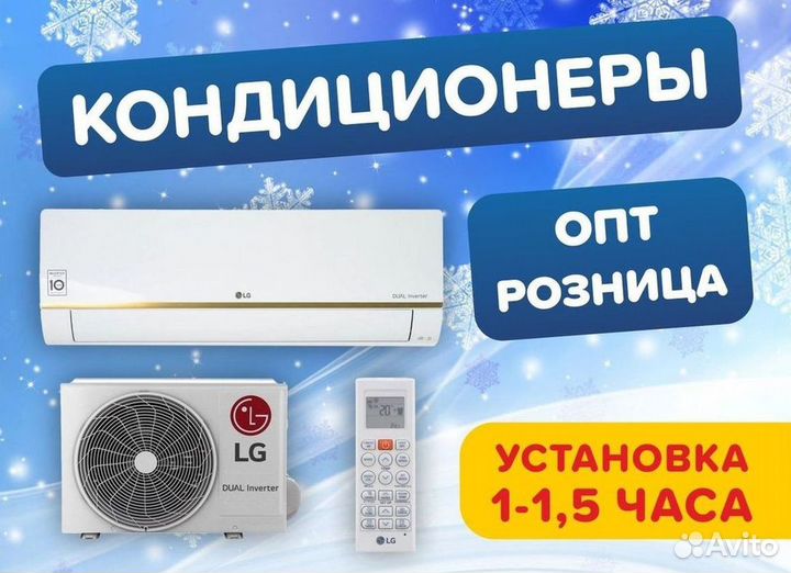 Кондиционер