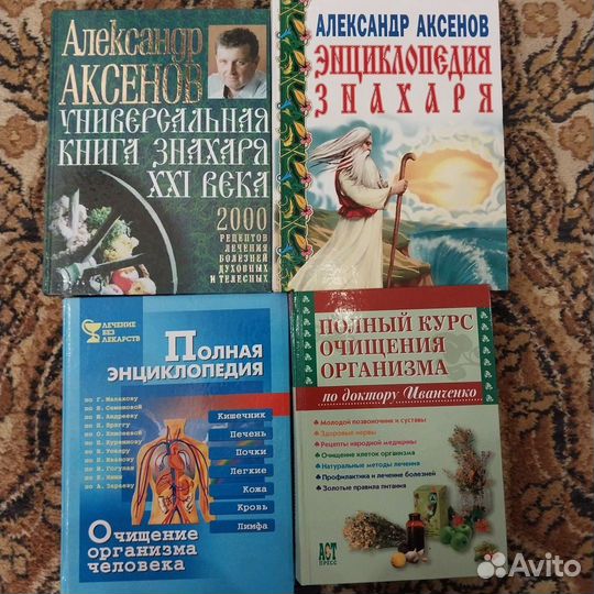 Книги о здоровье
