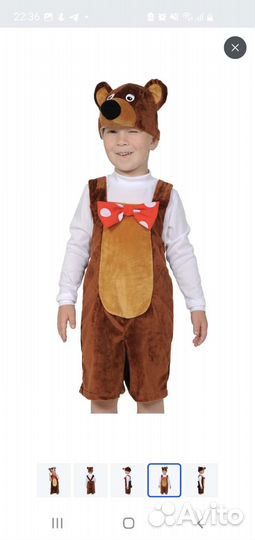 Карнавальный костюм для мальчика 98 104