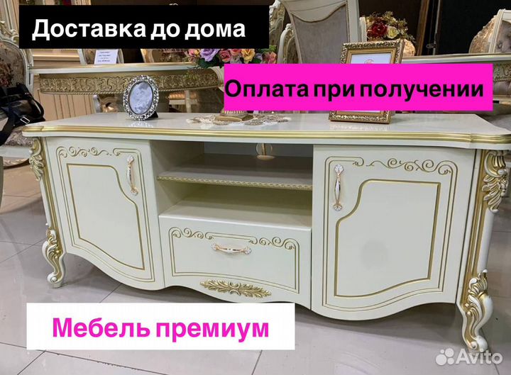 Тумба под телевизор