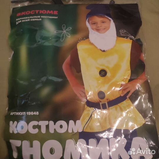 Костюм гнома 104-122