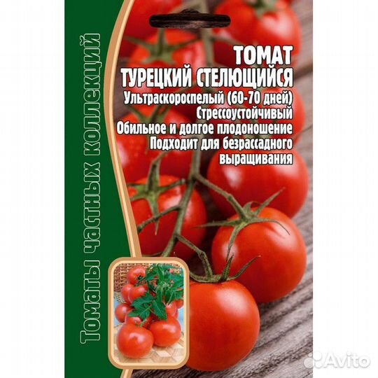 Семена Томат Турецкий стелющийся, 10 сем