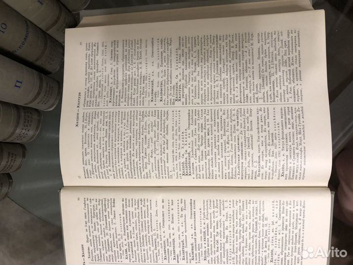 Словарь современного русского литературного языка