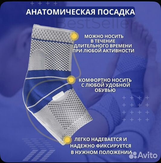 Бандаж компрессионный на голеностопный сустав
