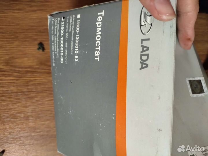 Комплект подшипника ступицы и термостат