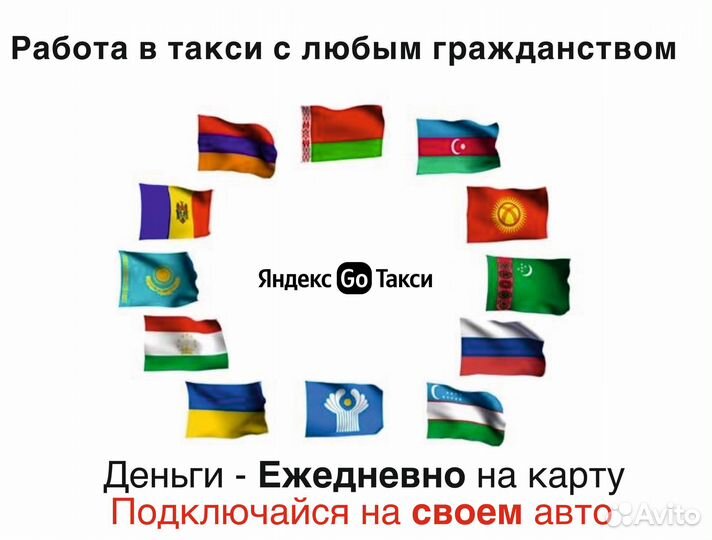 Водитель такси