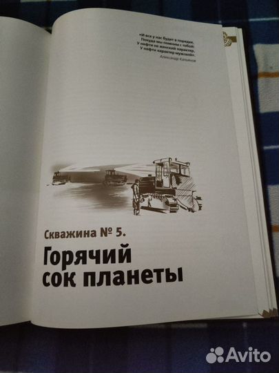 Альбом о 50-летии ненецкой геологии