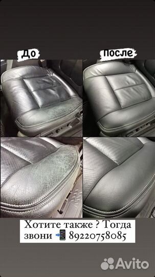 Краска для руля