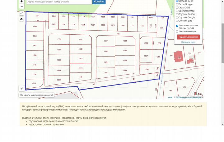 Участок 4,34 га (ИЖС)