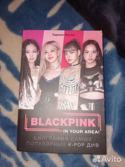 Книга биография корейской группы blackpink