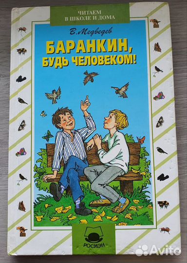 Детские книги разные