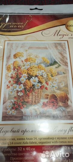 Набор для вышивания крестом