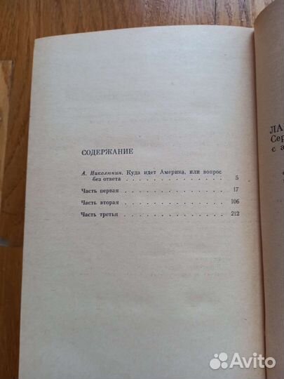 Книги об убийстве Джона Кеннеди