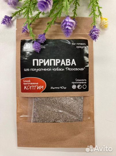 Приправы для колбас, Стартовые культуры