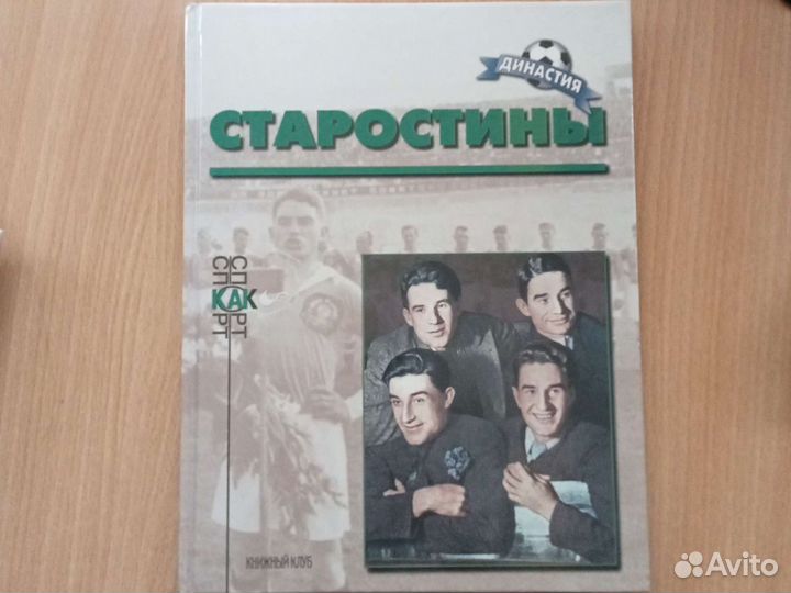 Звёзды Спартака