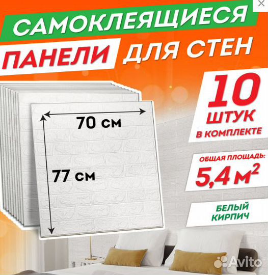 Самоклеящиеся панели для стен daswerk (гибкие)