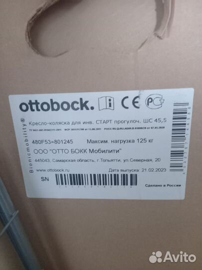 Инвалидное кресло коляска ottobock