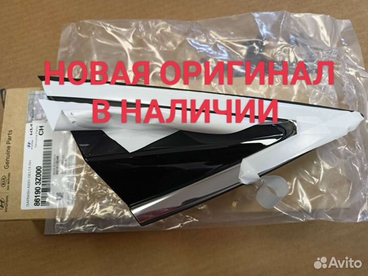 Накладка крыла переднего правого hyundai I40