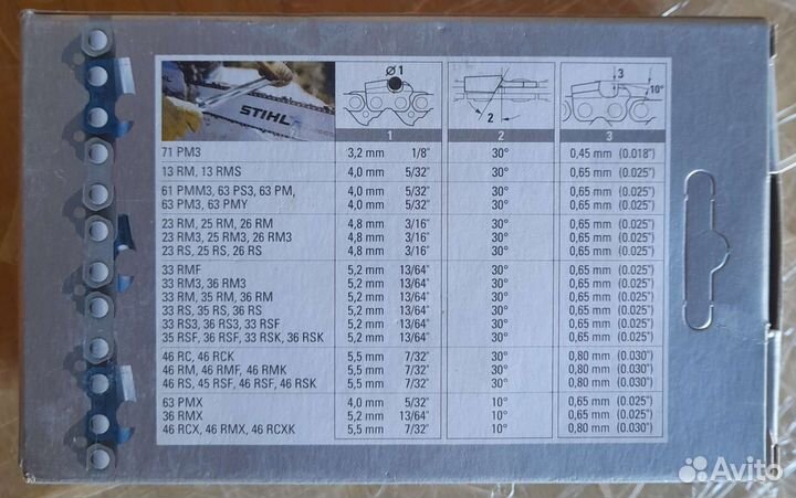 Цепь для бензопилы stihl