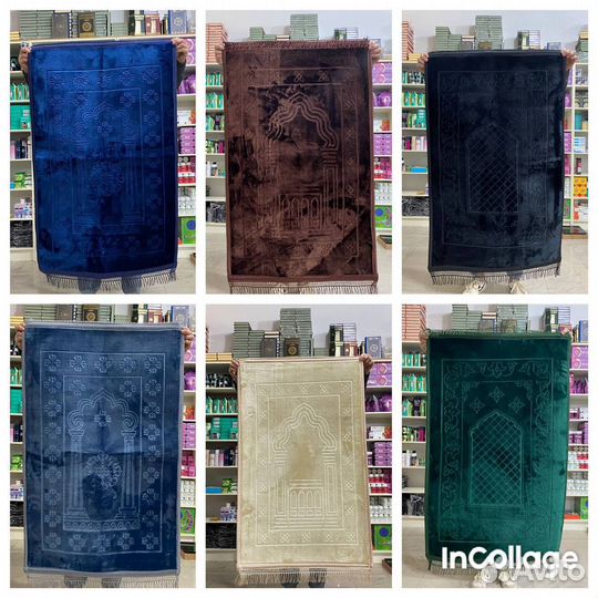 Коврик для намаза