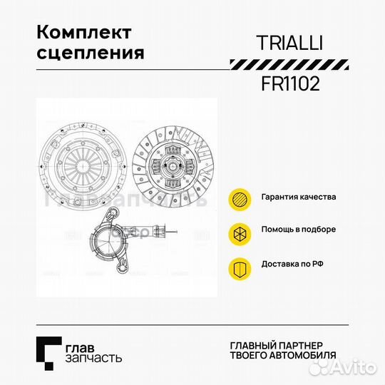 Сцепление в сборе для а/м Mitsubishi Outlander III (12) 2.0i (с гидр.муфт)