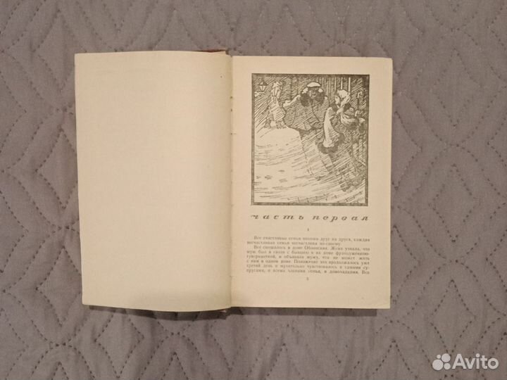 Анна каренина Толстой Лев