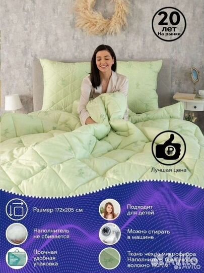 Одеяло Всесезонное бамбук Розница