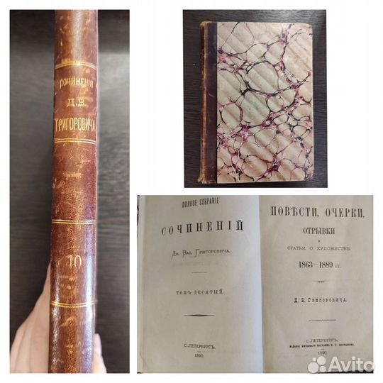 Антикварные книги