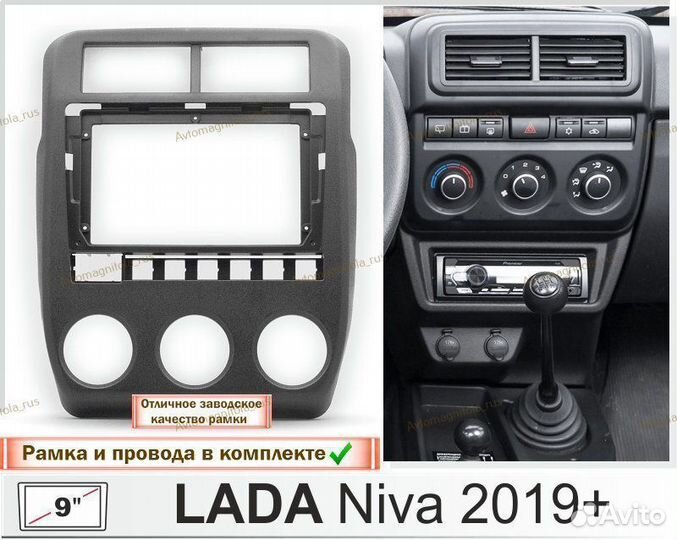 Магнитола LADA Niva 4x4 2019+ 3/32GB