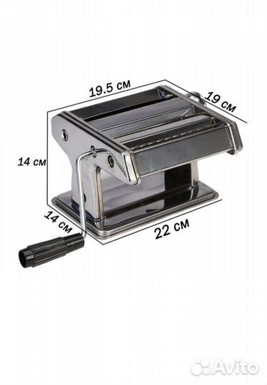 Тестораскатка лапшерезка