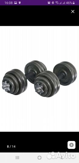 Гантели разборные 30 кг.Штанга