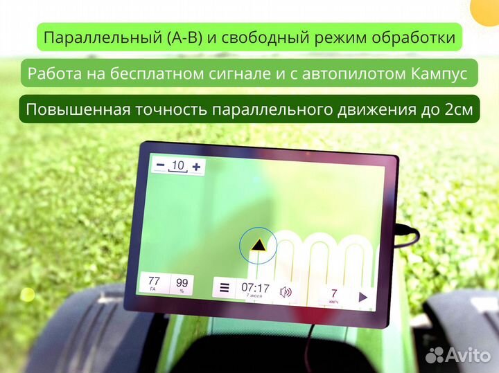 Агронавигатор Кампус 6 RTK Курсоуказатель