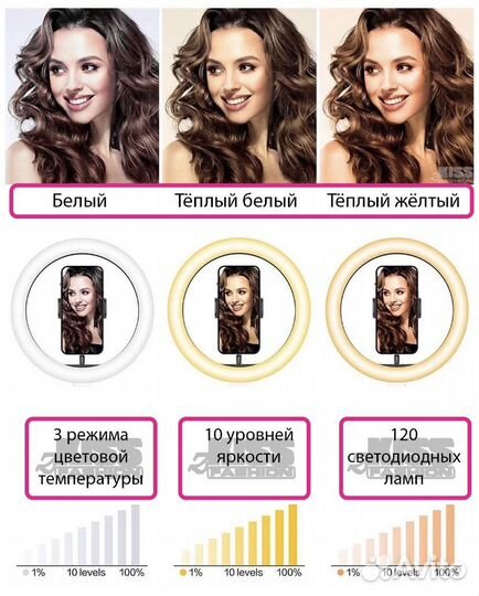 Кольцевая лампа 26 см