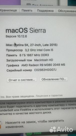 iMac (Retina 5K, 27 дюйм., конец 2015 г.)